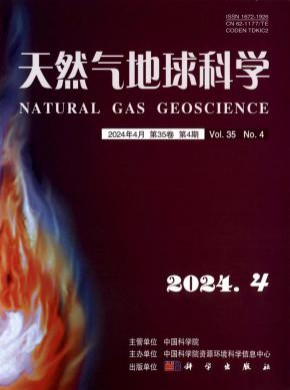 天然气地球科学期刊